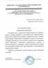 Работы по электрике в Кандалакше  - благодарность 32